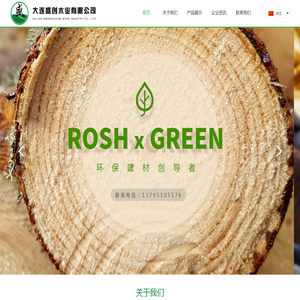 木制品制造,地板制造,木质家具,橱柜,地板销售