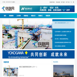 铁路风景