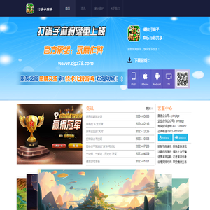 榆林打锅子