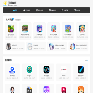 手机应用下载