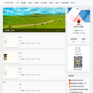 三墩生活网是墩友们线上聚集地,宜居宜业美丽三墩。