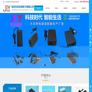 开关电源,LED电源,电源适配器,白色电源适配器,充电器
