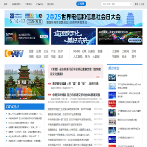 通信世界网