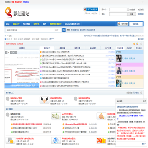 飘仙建站论坛