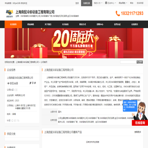 上海良配冷却设备工程有限公司首页