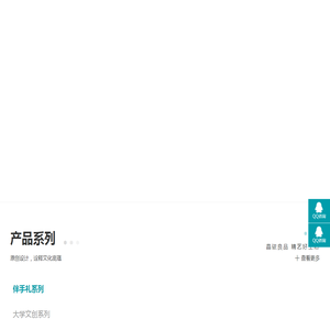 文创产品设计