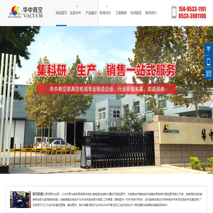 濉溪县交通投资控股有限责任公司