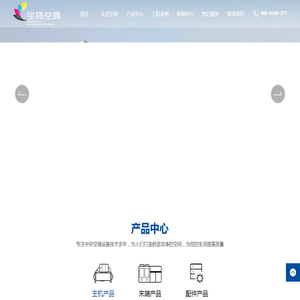江苏宝扬空调制造有限公司