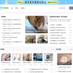 甲状腺肿瘤网