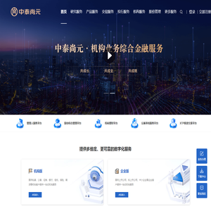 中泰尚元