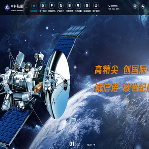 北京中科航星科技有限公司