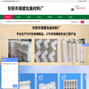 东阳市琦斌包装材料厂