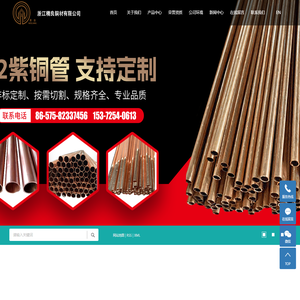 浙江精良铜材有限公司