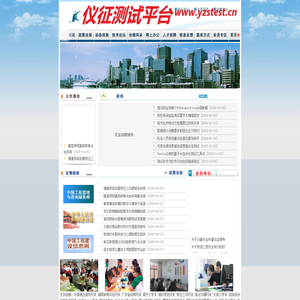 北京房产律师