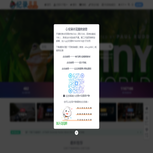 纪录片花园