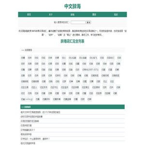 湖南省新一代教育科技研究院