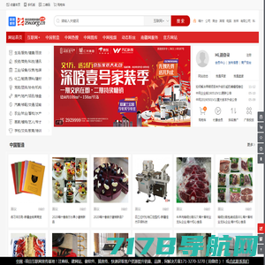 中网-项目互联网宣传基地！深圳城投数字传媒旗下产品！