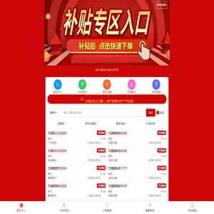 品质通信