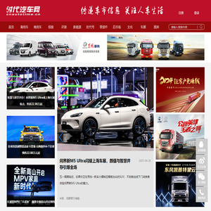 时代汽车网