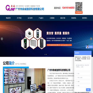 网站截图