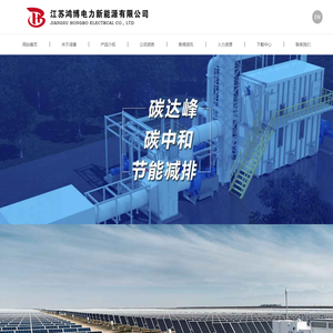 鸿博新能源
