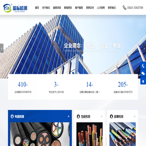 山东蓝标检测科技有限公司