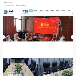 广州立俊电子设备有限公司