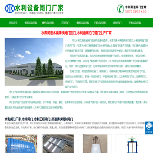 水库河道水渠铸铁闸门拍门