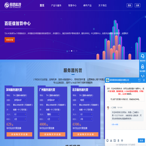 北京太阳骑士科技有限公司_科技改变未来 Beijing Sun Knight Technology Co., Ltd