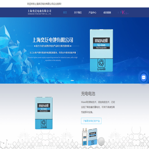 maxell麦克赛尔碱性电池