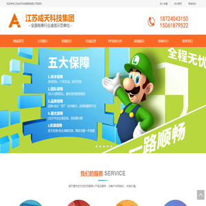消防公司