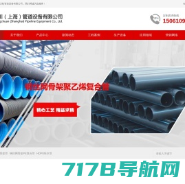 钢丝网骨架复合管-钢丝网骨架PE复合管-尚川(上海)管道设备有限公司