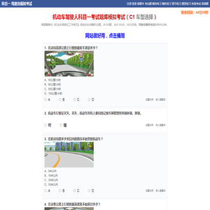 机动车驾驶人科目一考试题库模拟考试2025