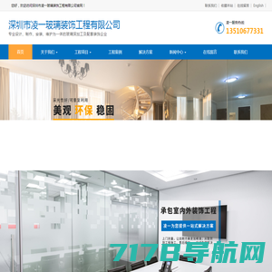 深圳市凌一玻璃装饰工程有限公司|办公玻璃隔断|玻璃铝合金工程|钢结构工程|不锈钢工程