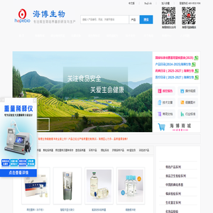 以安全为核心的智慧物联解决方案提供商和运营服务商