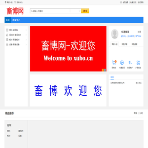畜博网