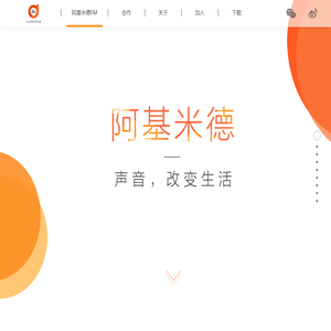 阿基米德
