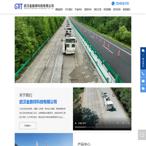 武汉金路得科技有限公司
