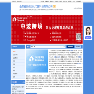 山东省恒保防火门窗科技有限公司