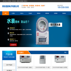 多用户电表厂家