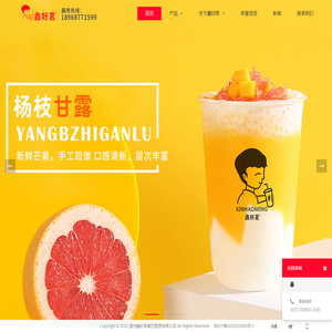 温州鑫好茗餐饮管理有限公司