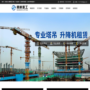 徐州塔吊租赁公司,徐州升降机租赁厂家