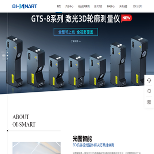 光图智能