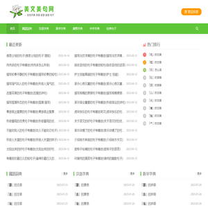 字典在线查字