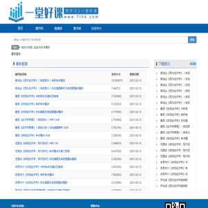 一堂好课