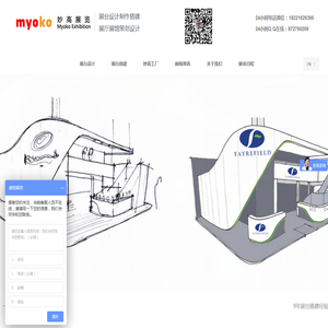 上海展台搭建,上海展台设计