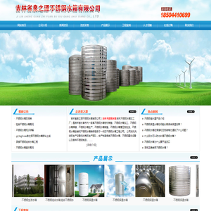 延吉不锈钢水箱