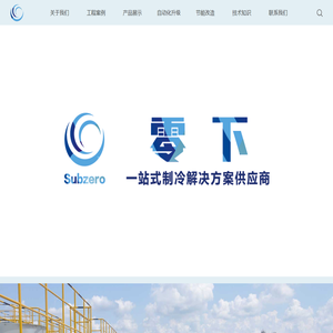 黑龙江零下科技有限公司