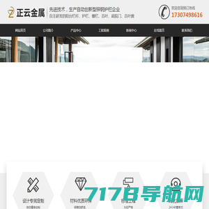 长沙正云金属制品有限公司_长沙自动创新型锌钢护栏生产