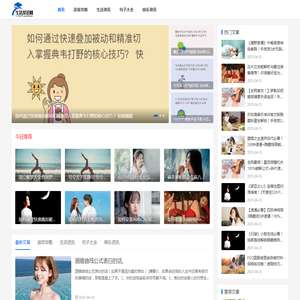 生活常识网